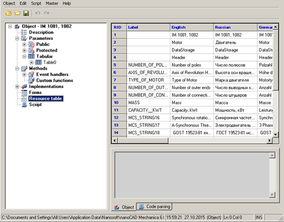 CAD software MECHWIZARD 196